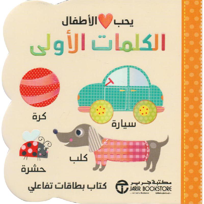 كتاب بطاقات تفاعلي لأطفال التوحد
