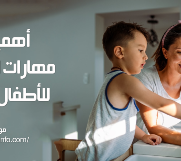 أهمية تمارين مهارات الحياة اليومية للأطفال ذوي التوحد: 5 استراتيجيات ستغير حياة طفلك